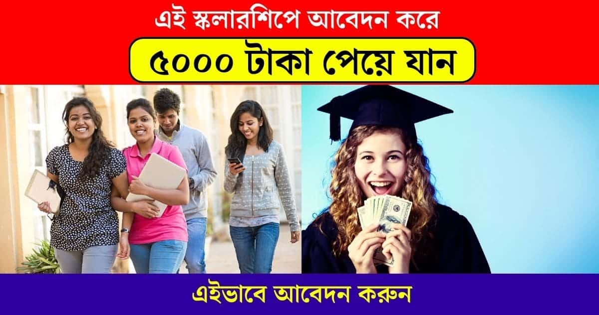 Jagadis Chandra Bose Scholarship