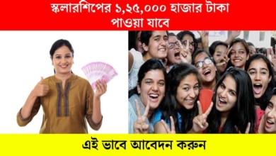 PM Yasasvi Scholarship apply online