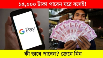 How to get google pay loan step by step process