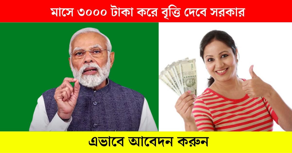 PM Scholarship scheme Central government will give 3000 rupees monthly scholarship to 5500 students