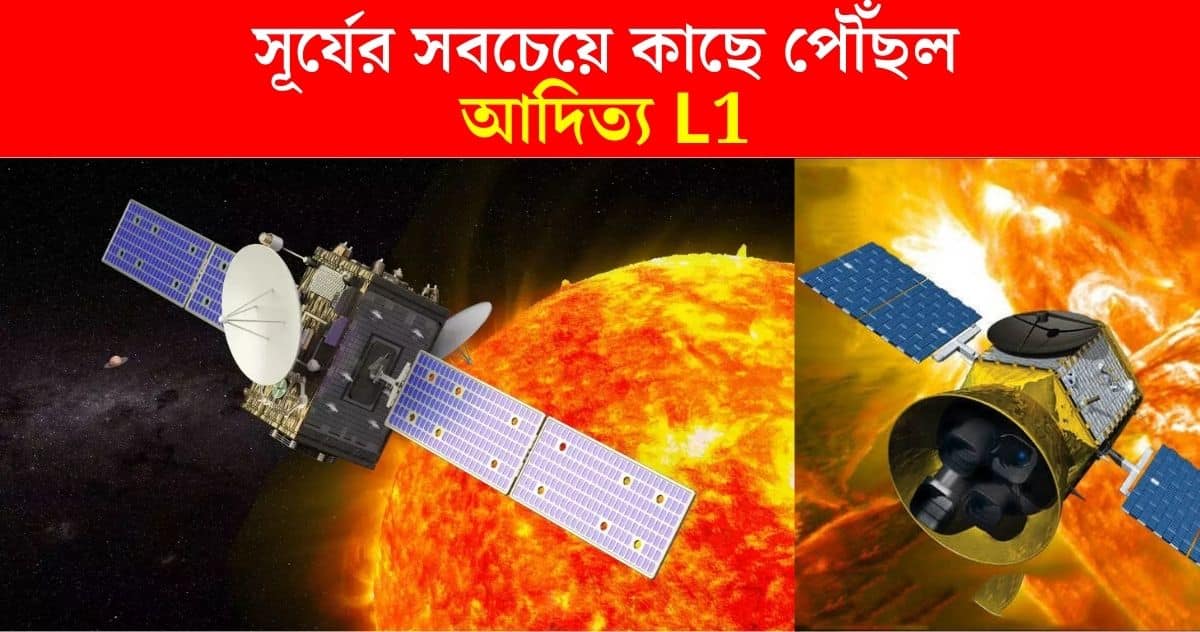 Aditya L1 Update Aditya L1 came closest to the Sun ISRO