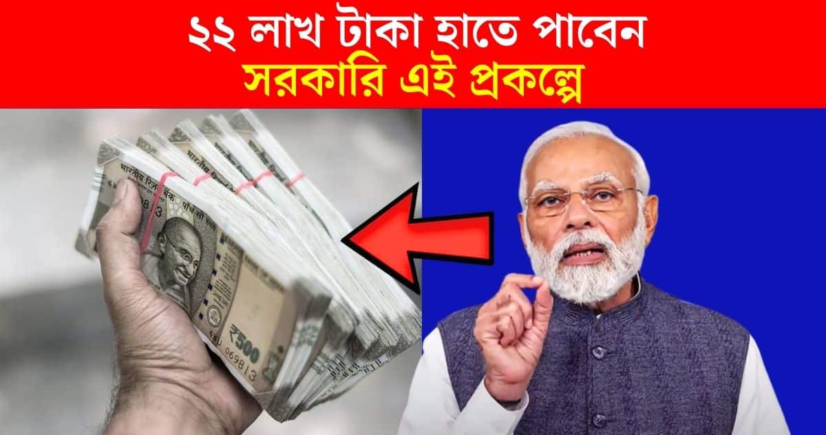 Money Making Tips Sukanya Yojana You will get 22 lakh rupees in your hands by depositing only 4 thousand every month