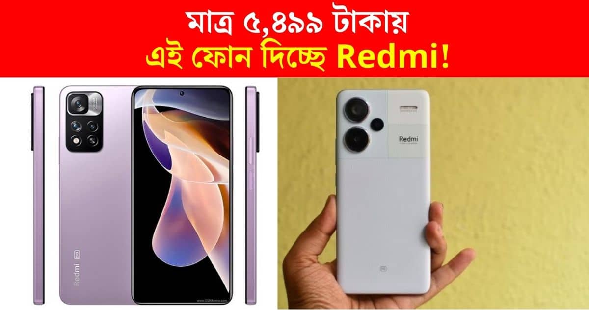 Redmi is offering the Xiaomi Redmi A2 phone at just Rs 5,499