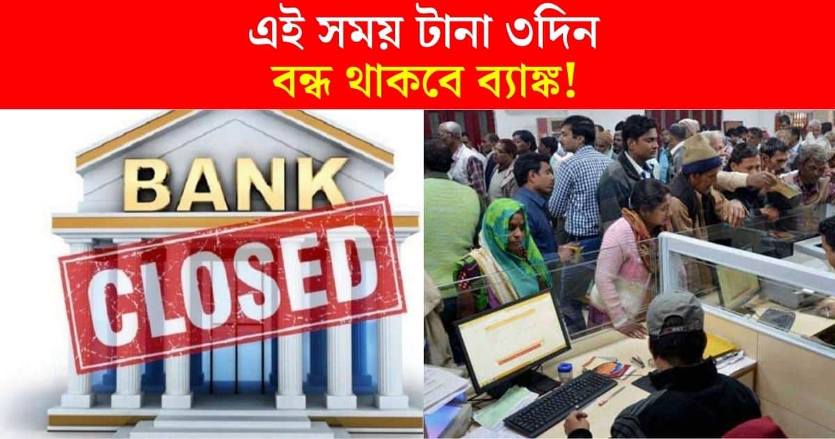 The bank will be closed for 3 consecutive days in January 2024