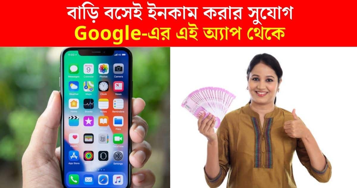 You can Make money online through Google Task Mate App