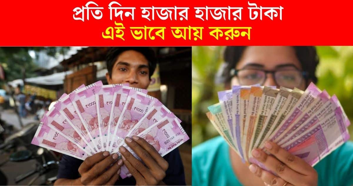 Business Ideas in Bengali Thousands of rupees will be earned every day through Repairing Store