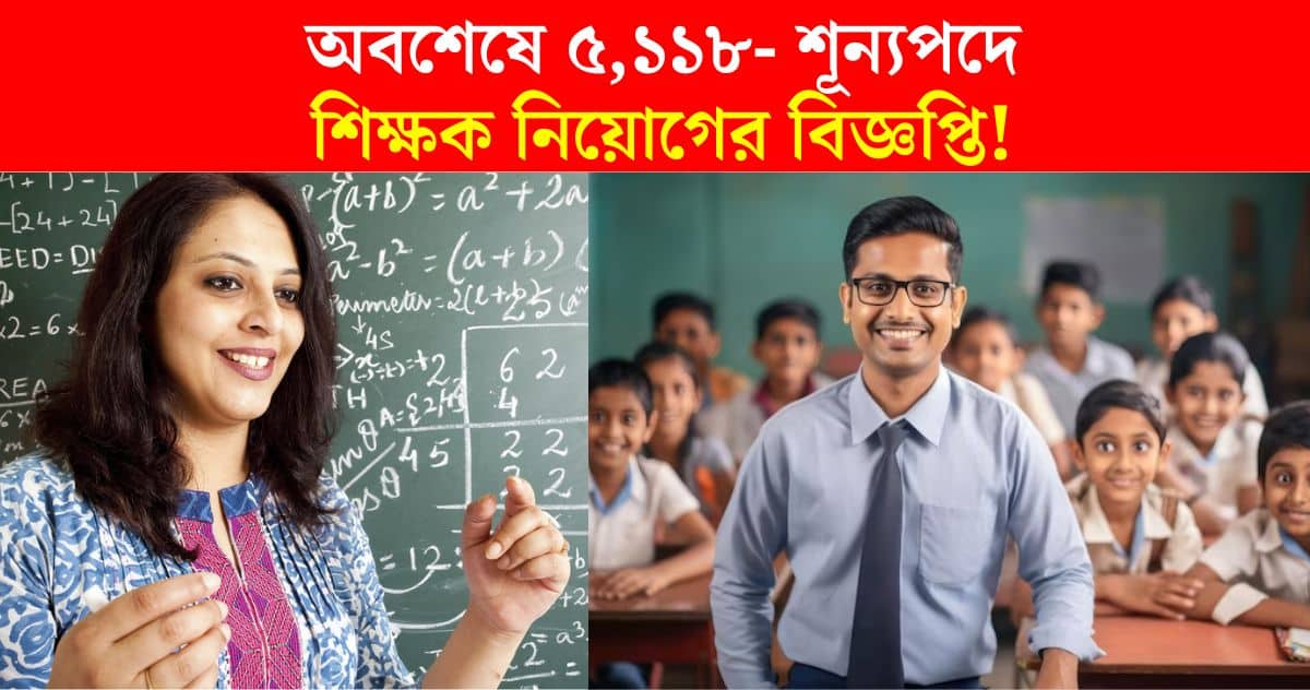 DSSSB Recruitment 2024 5118 vacancy