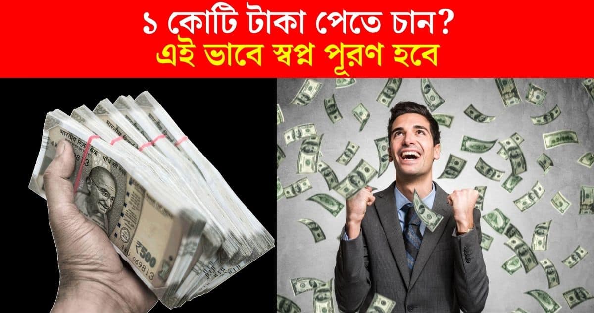 Ways to get 1 crore rupees by investing in sip for 10 years