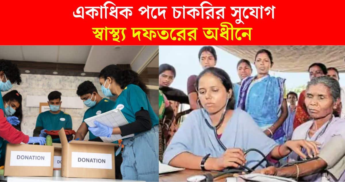 Community Health Assistance Medical Social Worker recruitment 2024