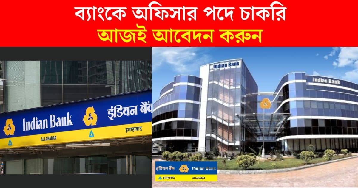 Indian Bank Recruitment 2024 146 vacancy