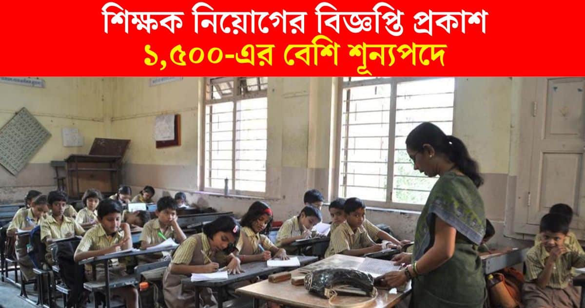 UKSSSC teacher recruitment 2024