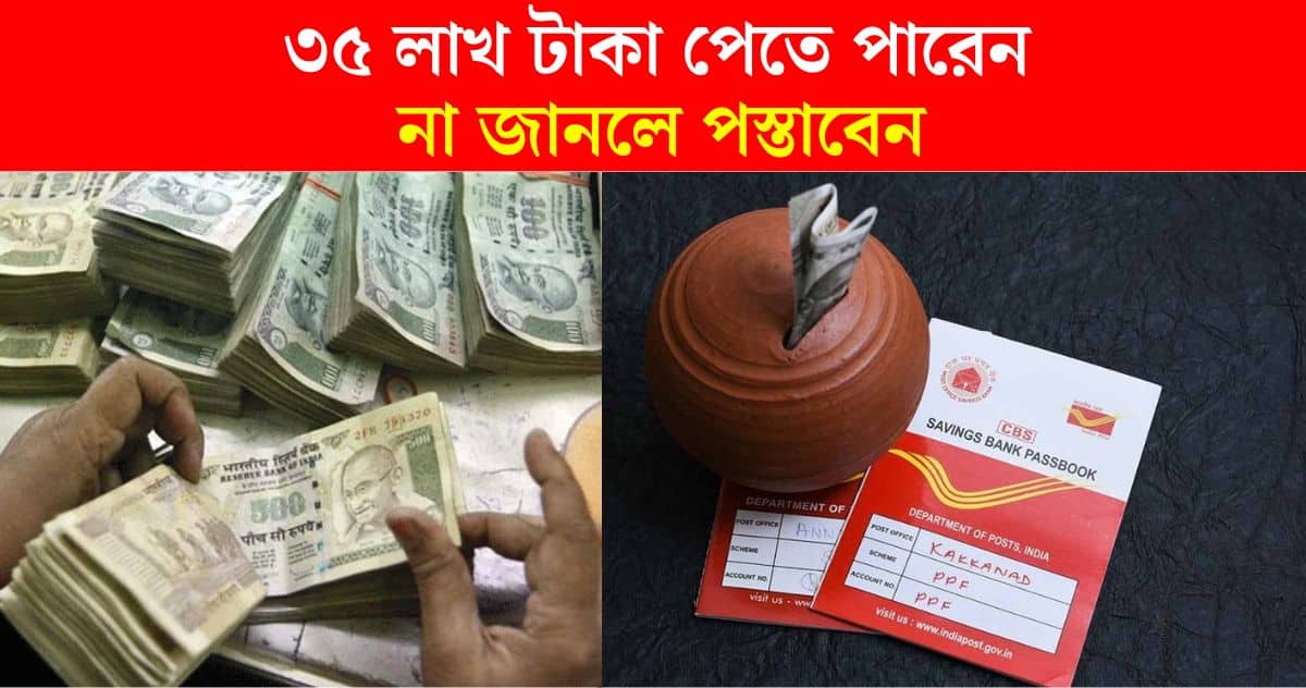 You can get 35 lakh rupees by investing only 1500 rupees per month Post Office Scheme Gram Suraksha Yojana