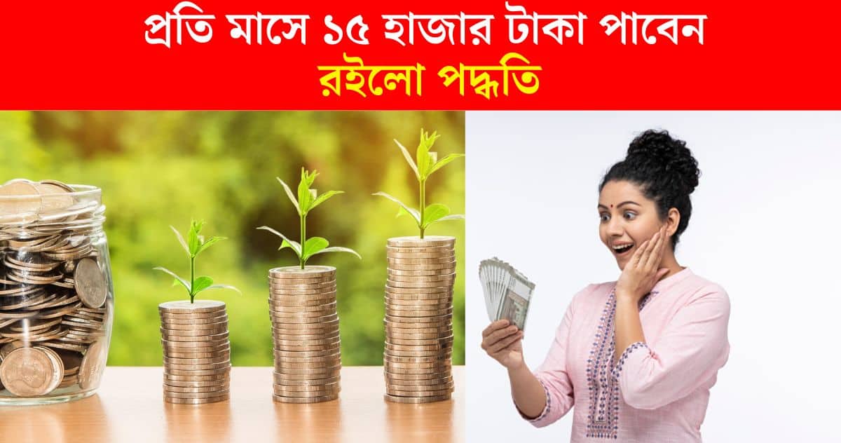 you will get 15000 rupees per month mutual fund sip investment fixed deposit