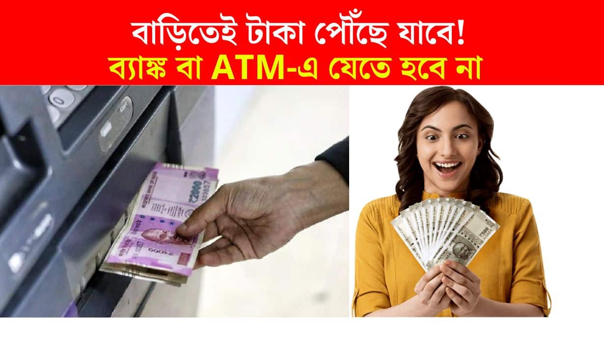 How to use Aadhaar ATM money withdrawal process