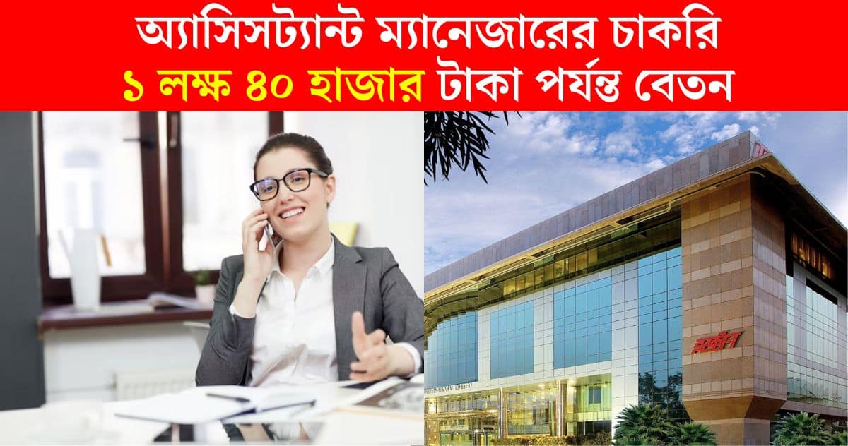 IRCON International Limited 2024 salary upto 140000 rupees per month