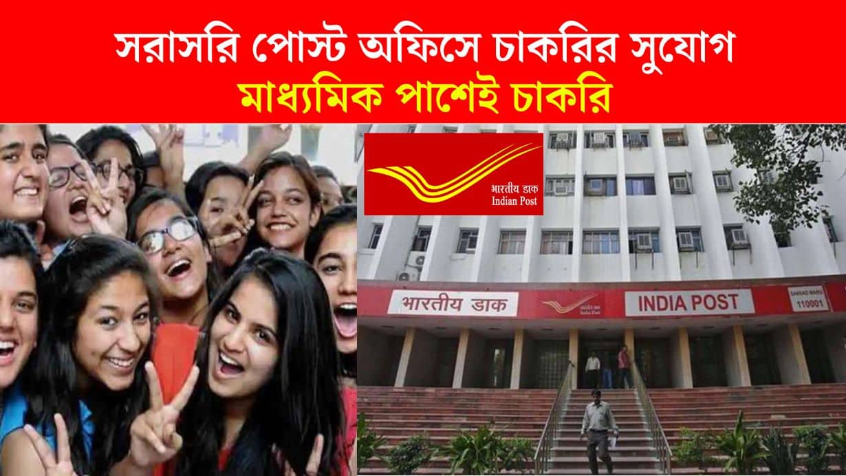 India Post Office Recruitment 2024 27 vacancy official site www.indiapost.gov.in