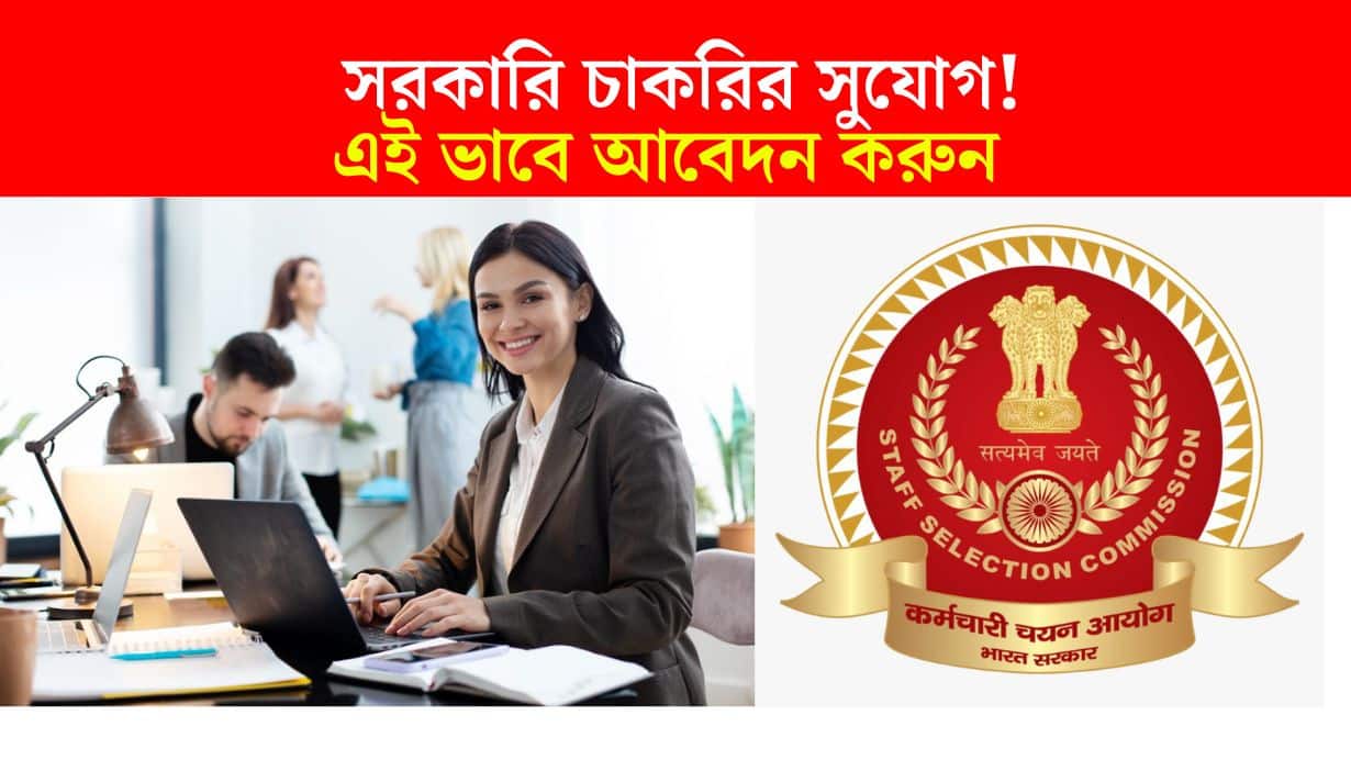 Staff Selection Commission Accountant Recruitment 2024