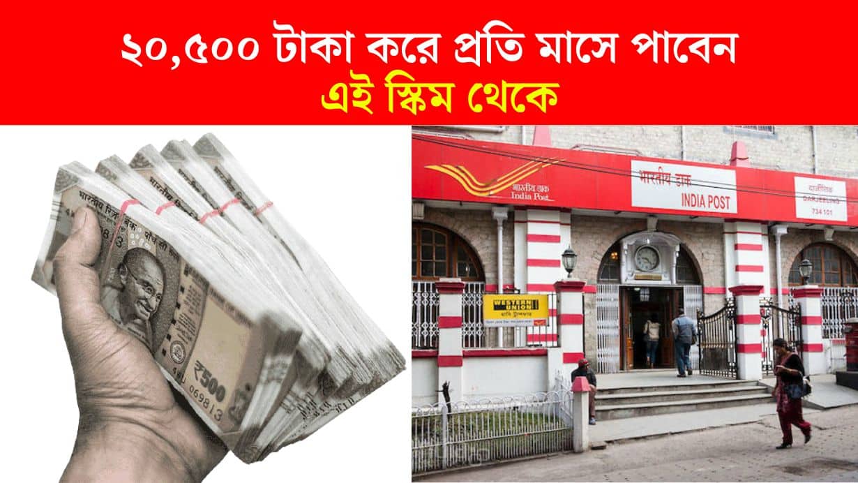 get 20,500 per month in Post Office Senior Citizen Savings Scheme