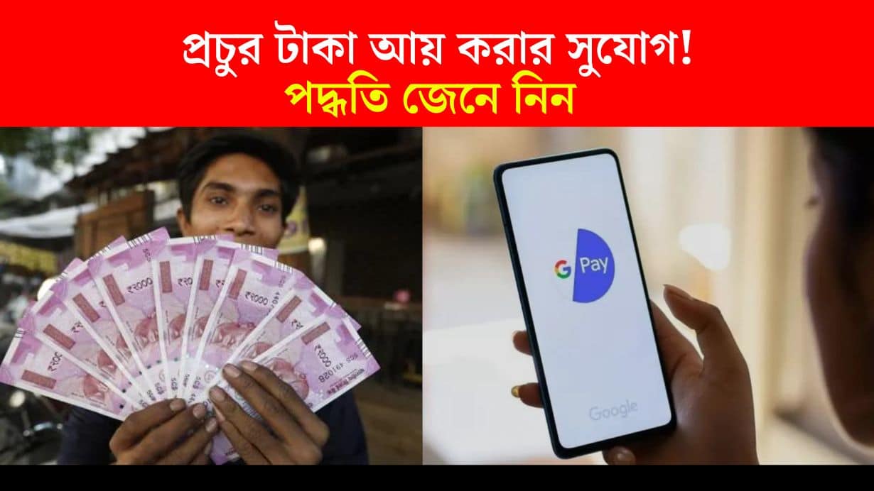 make money online from google pay, phonepe, paytm, MobiKwik, Freecharge, Amazon Pay, Flipkart, Meesho