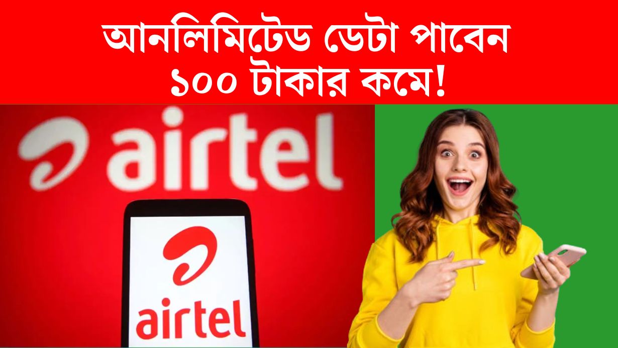 Get unlimited data in these 7 Airtel recharge plans for under Rs 100! The cheapest recharge is Rs 11